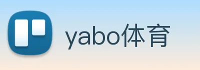 yabo体育 logo